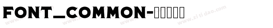font_common字体转换