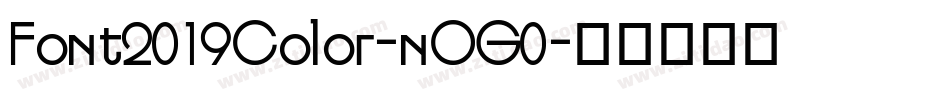 Font2019Color-nOG0字体转换