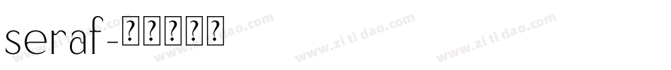 seraf字体转换