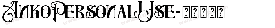 AnkoPersonalUse字体转换 AnkoPersonalUse字体转换
