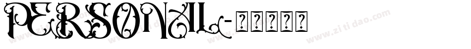 PERSONAL字体转换