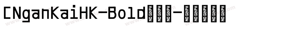 CNganKaiHK-Bold转换器字体转换