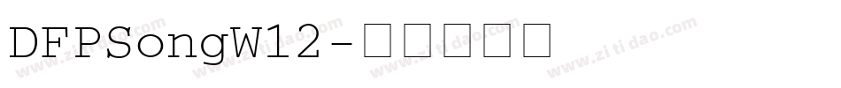DFPSongW12字体转换