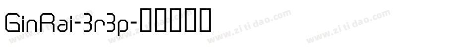 GinRai-3r3p字体转换