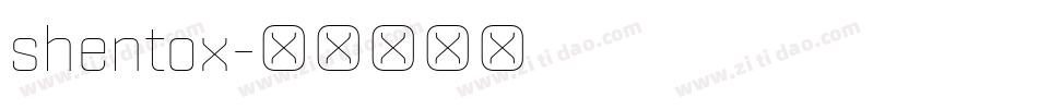 shentox字体转换