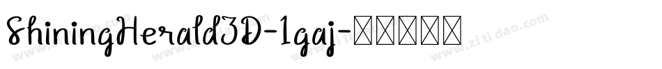 ShiningHerald3D-1gaj字体转换