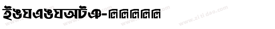 BONGONAUT字体转换