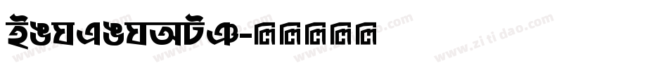 BONGONAUT字体转换