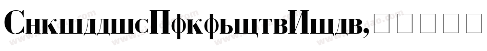 CyrillicGaramondBold字体转换