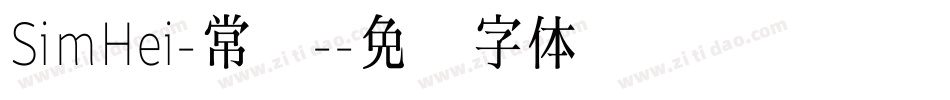 SimHei-常规-字体转换