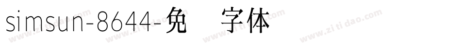 simsun-8644字体转换