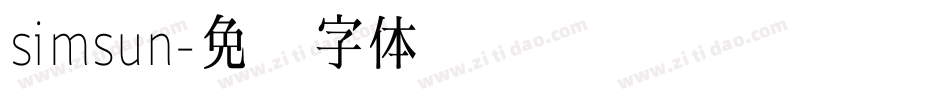 simsun字体转换