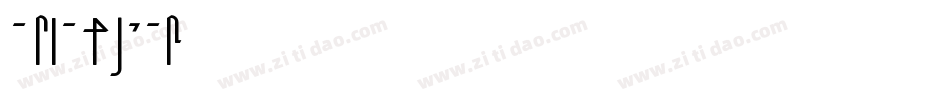 AFHadrian字体转换