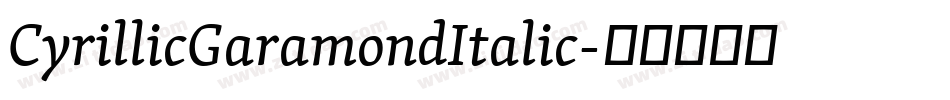 CyrillicGaramondItalic字体转换