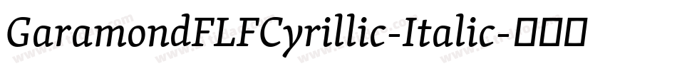 GaramondFLFCyrillic-Italic字体转换