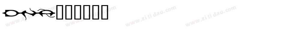 Dna字体转换
