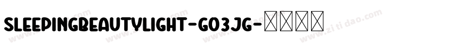 SleepingBeautyLight-GO3Jg字体转换