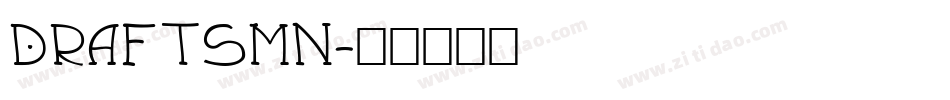 DRAFTSMN字体转换