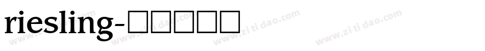 riesling字体转换