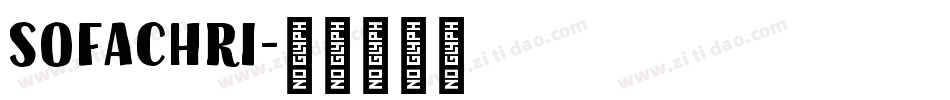 sofachri字体转换