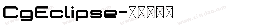 CgEclipse字体转换