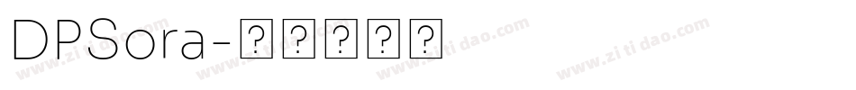 DPSora字体转换