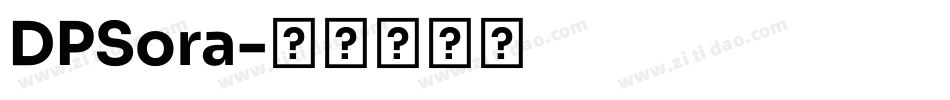 DPSora字体转换