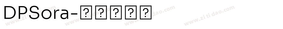 DPSora字体转换