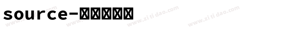 source字体转换