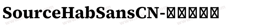 SourceHabSansCN字体转换