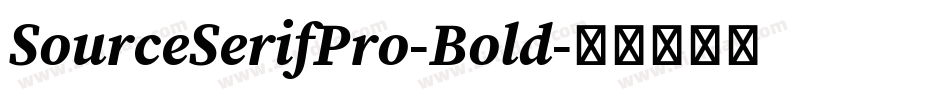 SourceSerifPro-Bold字体转换