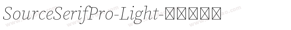 SourceSerifPro-Light字体转换