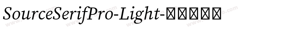 SourceSerifPro-Light字体转换