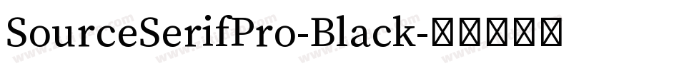 SourceSerifPro-Black字体转换