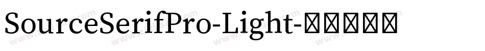 SourceSerifPro-Light字体转换