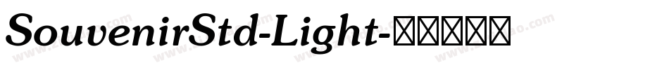 SouvenirStd-Light字体转换