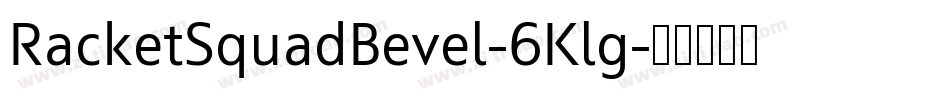 RacketSquadBevel-6Klg字体转换