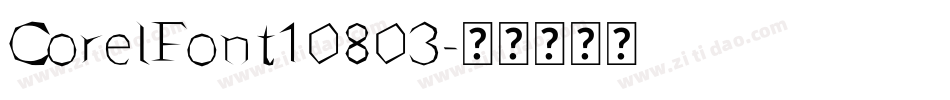CorelFont10803字体转换