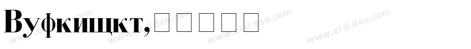 Dearborn字体转换