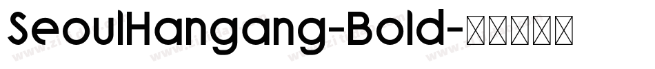 SeoulHangang-Bold字体转换