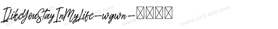 ILikeYouStayInMyLife-wgwn字体转换