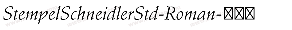 StempelSchneidlerStd-Roman字体转换