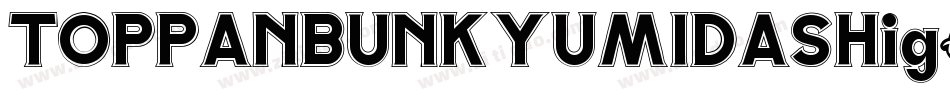 TOPPANBUNKYUMIDASHig字体转换
