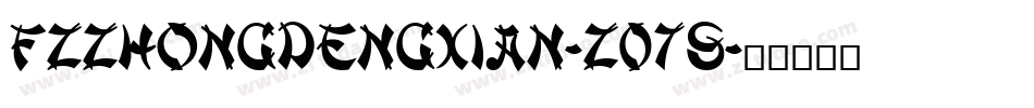 FZZhongDengXian-Z07S字体转换
