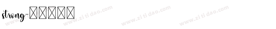 strong字体转换