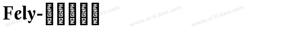 Fely字体转换