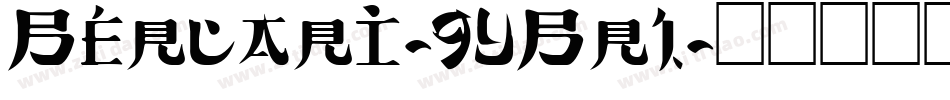Berlari-9YBrj字体转换