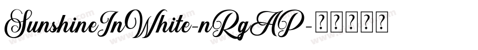 SunshineInWhite-nRgAP字体转换