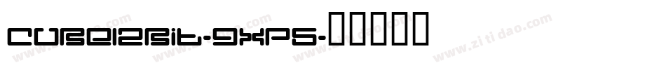 Cube12bit-gxp5字体转换