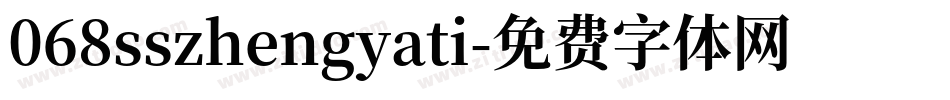 068sszhengyati字体转换